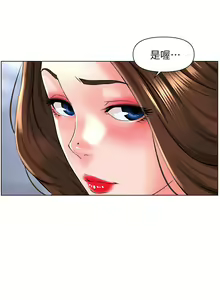 Page 265 of 楼上的网美 1-50 - preview thumbnail