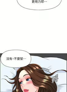 Page 298 of 楼上的网美 1-50 - preview thumbnail