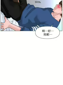 Page 301 of 楼上的网美 1-50 - preview thumbnail