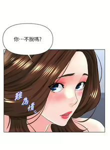 Page 303 of 楼上的网美 1-50 - preview thumbnail