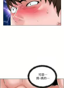 Page 316 of 楼上的网美 1-50 - preview thumbnail