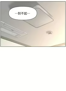 Page 351 of 楼上的网美 1-50 - preview thumbnail
