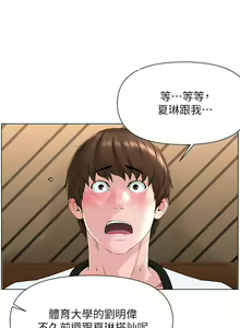 Page 367 of 楼上的网美 1-50 - preview thumbnail