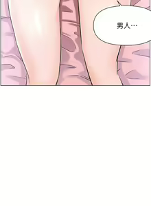 Page 374 of 楼上的网美 1-50 - preview thumbnail