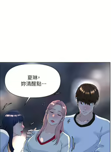 Page 381 of 楼上的网美 1-50 - preview thumbnail