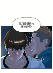 Page 384 of 楼上的网美 1-50 - preview thumbnail