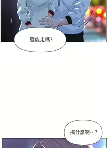 Page 387 of 楼上的网美 1-50 - preview thumbnail