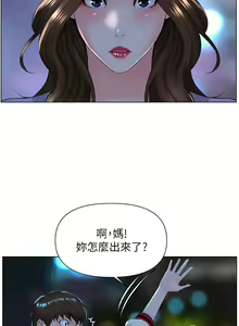 Page 391 of 楼上的网美 1-50 - preview thumbnail