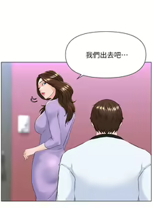 Page 411 of 楼上的网美 1-50 - preview thumbnail