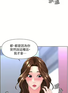 Page 414 of 楼上的网美 1-50 - preview thumbnail