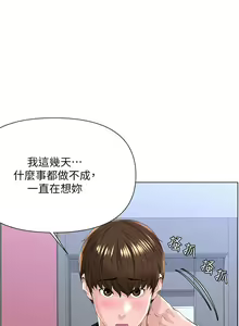 Page 422 of 楼上的网美 1-50 - preview thumbnail