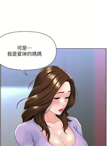 Page 423 of 楼上的网美 1-50 - preview thumbnail