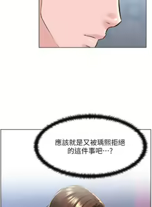 Page 431 of 楼上的网美 1-50 - preview thumbnail