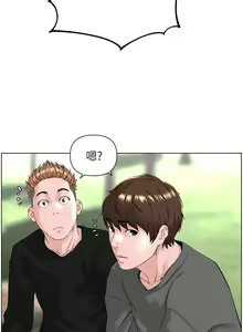 Page 433 of 楼上的网美 1-50 - preview thumbnail