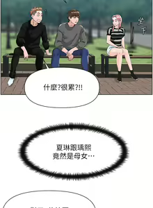 Page 435 of 楼上的网美 1-50 - preview thumbnail