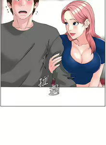 Page 454 of 楼上的网美 1-50 - preview thumbnail