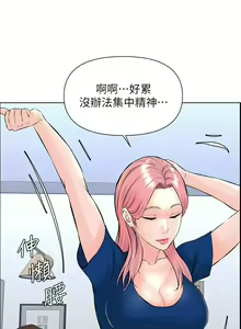 Page 480 of 楼上的网美 1-50 - preview thumbnail