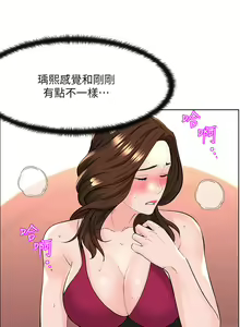 Page 518 of 楼上的网美 1-50 - preview thumbnail