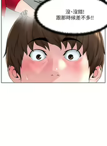 Page 519 of 楼上的网美 1-50 - preview thumbnail