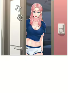 Page 527 of 楼上的网美 1-50 - preview thumbnail