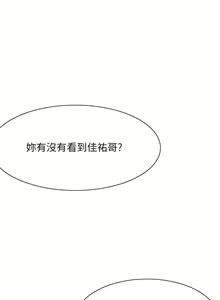 Page 528 of 楼上的网美 1-50 - preview thumbnail