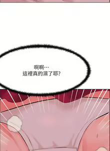 Page 535 of 楼上的网美 1-50 - preview thumbnail