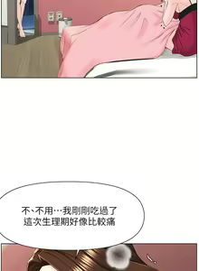 Page 547 of 楼上的网美 1-50 - preview thumbnail