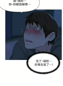 Page 551 of 楼上的网美 1-50 - preview thumbnail