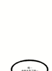 Page 590 of 楼上的网美 1-50 - preview thumbnail