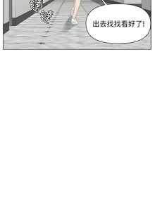 Page 603 of 楼上的网美 1-50 - preview thumbnail