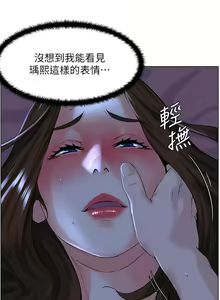 Page 631 of 楼上的网美 1-50 - preview thumbnail