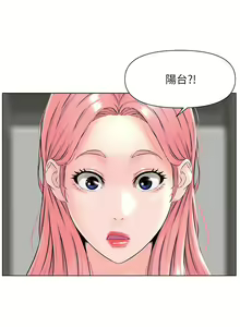 Page 645 of 楼上的网美 1-50 - preview thumbnail