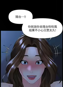 Page 654 of 楼上的网美 1-50 - preview thumbnail