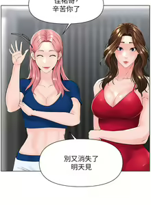 Page 664 of 楼上的网美 1-50 - preview thumbnail