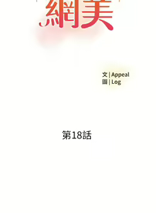 Page 681 of 楼上的网美 1-50 - preview thumbnail