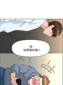 Page 696 of 楼上的网美 1-50 - preview thumbnail
