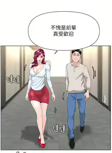 Page 699 of 楼上的网美 1-50 - preview thumbnail