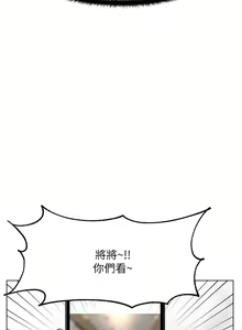 Page 705 of 楼上的网美 1-50 - preview thumbnail