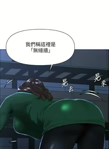 Page 718 of 楼上的网美 1-50 - preview thumbnail