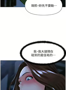 Page 724 of 楼上的网美 1-50 - preview thumbnail