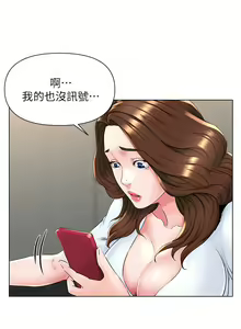 Page 73 of 楼上的网美 1-50 - preview thumbnail