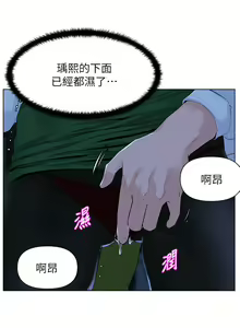 Page 733 of 楼上的网美 1-50 - preview thumbnail