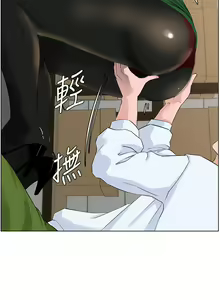 Page 744 of 楼上的网美 1-50 - preview thumbnail