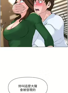 Page 758 of 楼上的网美 1-50 - preview thumbnail