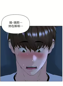 Page 810 of 楼上的网美 1-50 - preview thumbnail
