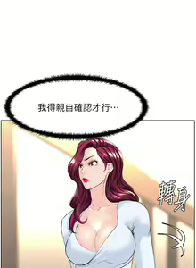 Page 827 of 楼上的网美 1-50 - preview thumbnail
