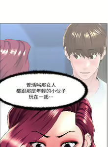 Page 848 of 楼上的网美 1-50 - preview thumbnail