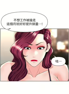 Page 855 of 楼上的网美 1-50 - preview thumbnail