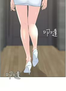 Page 871 of 楼上的网美 1-50 - preview thumbnail
