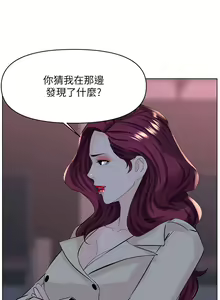 Page 881 of 楼上的网美 1-50 - preview thumbnail